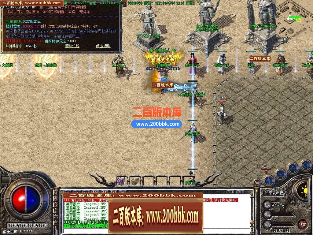 04月1.80龙腾火龙复古三职业传奇版本库-传奇单机版下载-GOM引擎 - GOM