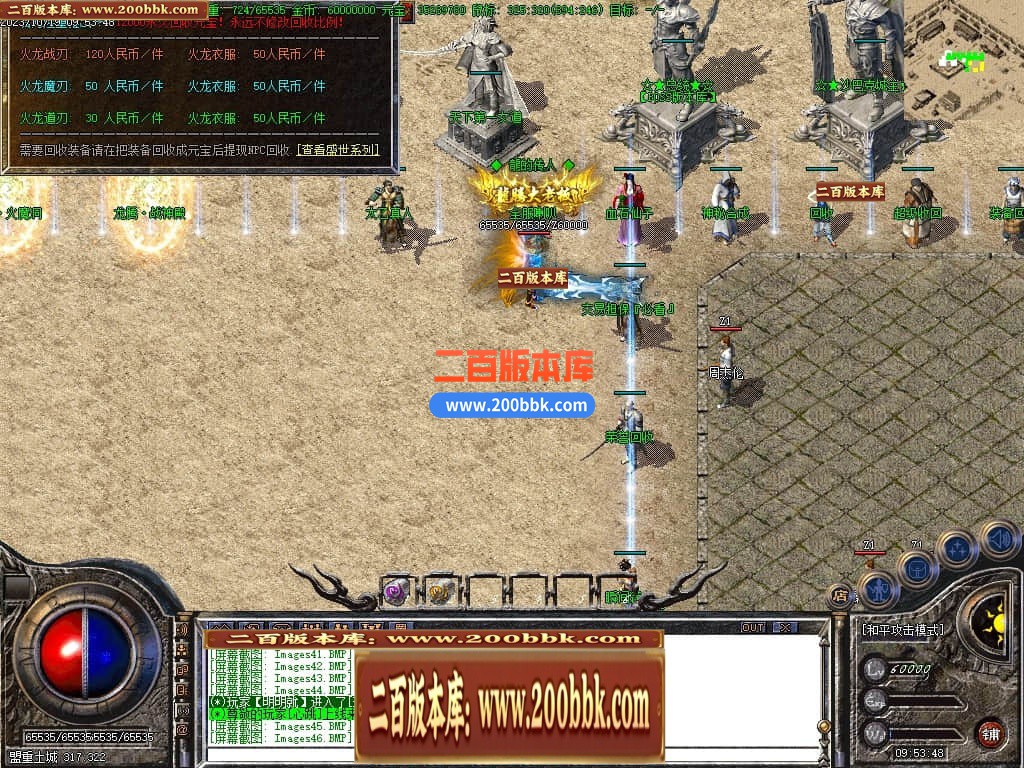 04月1.80龙腾火龙复古三职业传奇版本库-传奇单机版下载-GOM引擎 - GOM