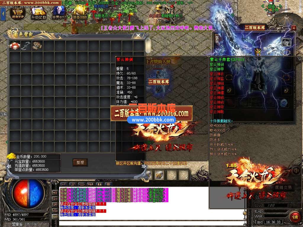 04月1.85天命火龙III微变三职业传奇版本库-传奇单机版下载-GOM引擎 - GOM