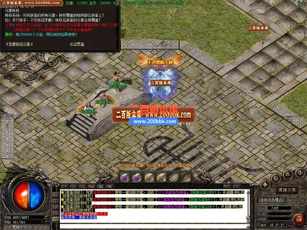 04月1.85天命火龙III微变三职业传奇版本库-传奇单机版下载-GOM引擎 - GOM