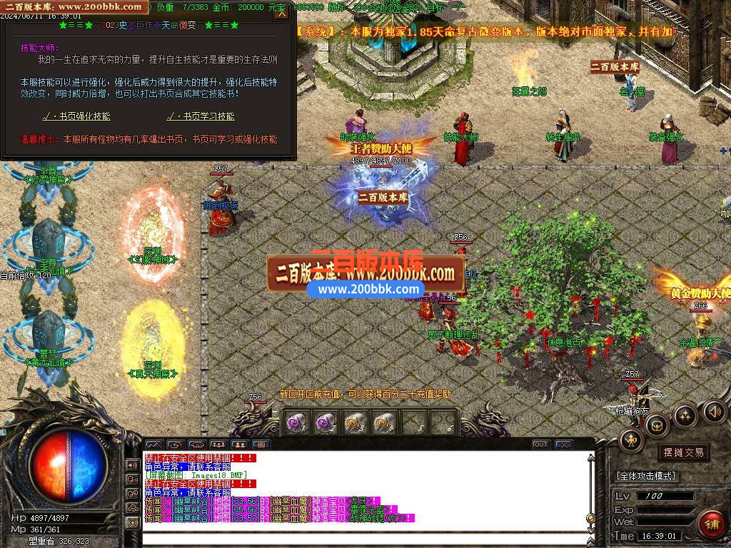 04月1.85天命火龙III微变三职业传奇版本库-传奇单机版下载-GOM引擎 - GOM