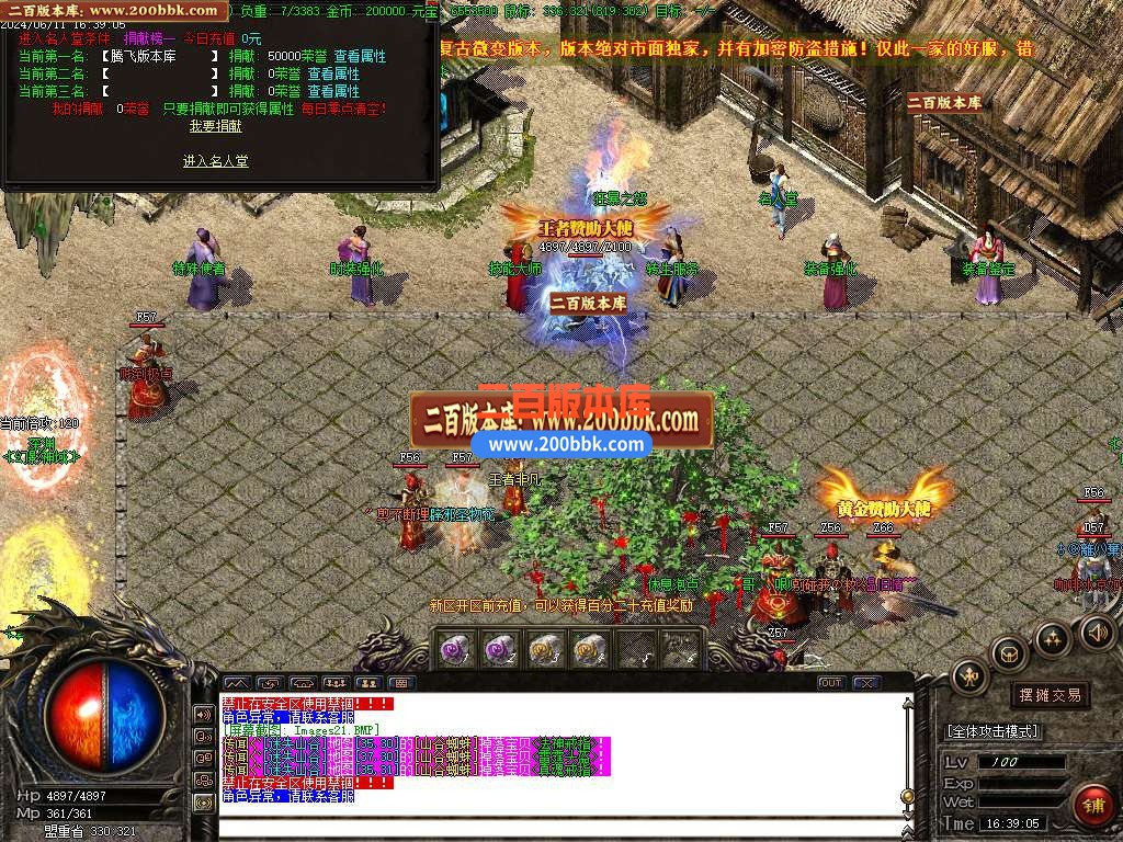04月1.85天命火龙III微变三职业传奇版本库-传奇单机版下载-GOM引擎 - GOM