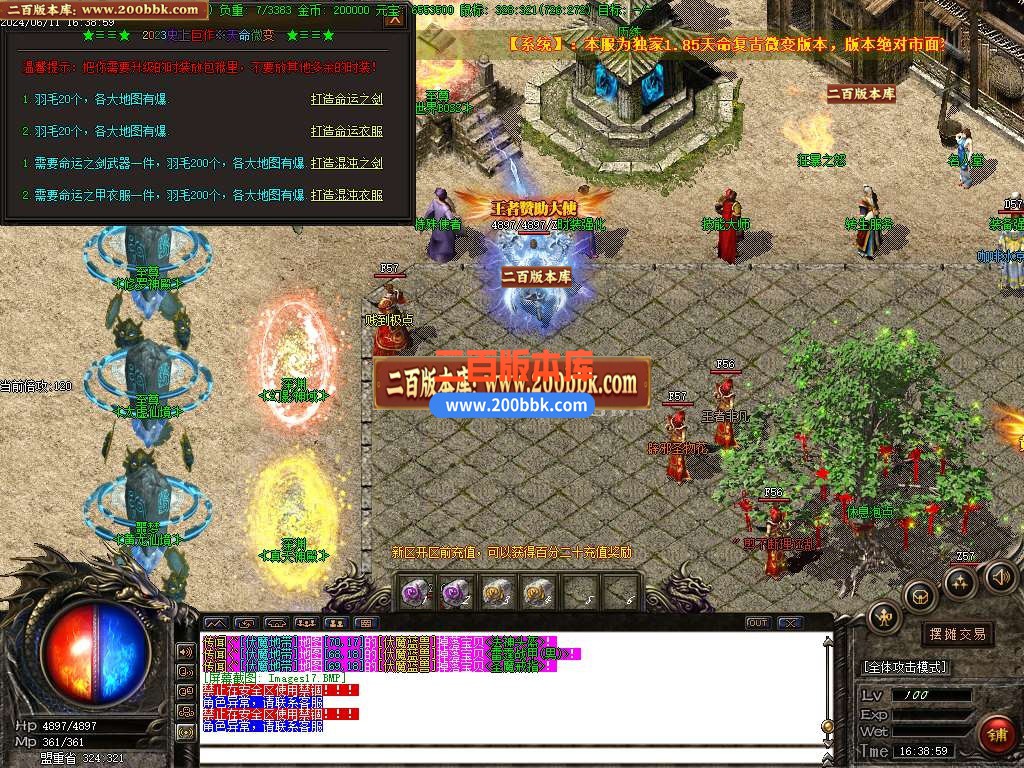 04月1.85天命火龙III微变三职业传奇版本库-传奇单机版下载-GOM引擎 - GOM