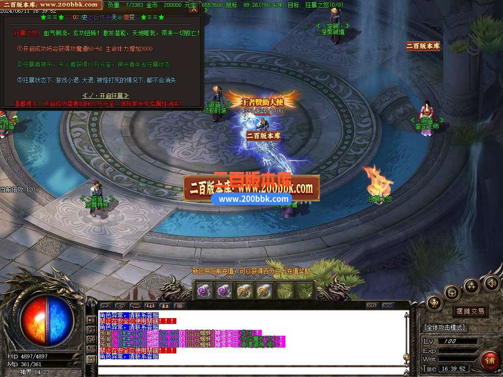 04月1.85天命火龙III微变三职业传奇版本库-传奇单机版下载-GOM引擎 - GOM