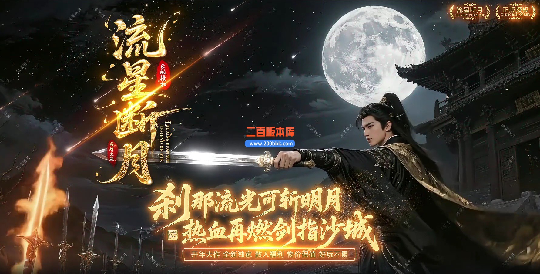04月流星断月专属神器单职业传奇GM基地-传奇单机版下载-新GOM引擎