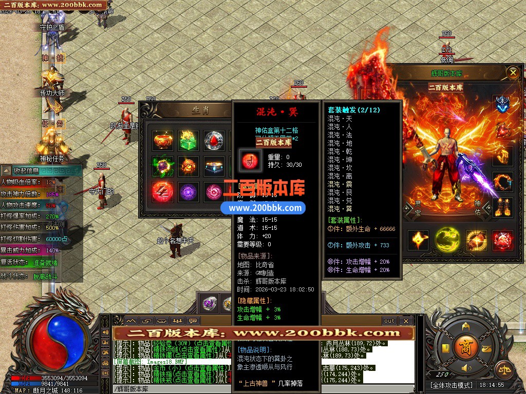 04月流星断月专属神器单职业传奇GM基地-传奇单机版下载-新GOM引擎 - 新GOM