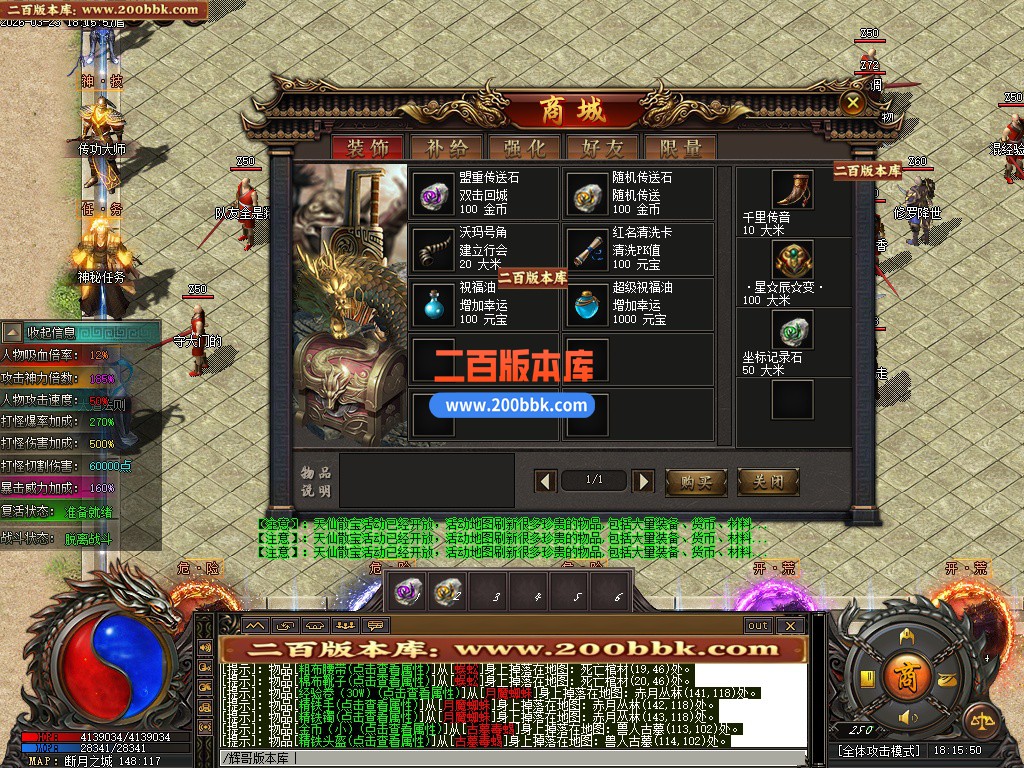 04月流星断月专属神器单职业传奇GM基地-传奇单机版下载-新GOM引擎 - 新GOM