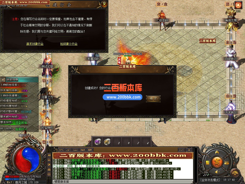 04月流星断月专属神器单职业传奇GM基地-传奇单机版下载-新GOM引擎 - 新GOM
