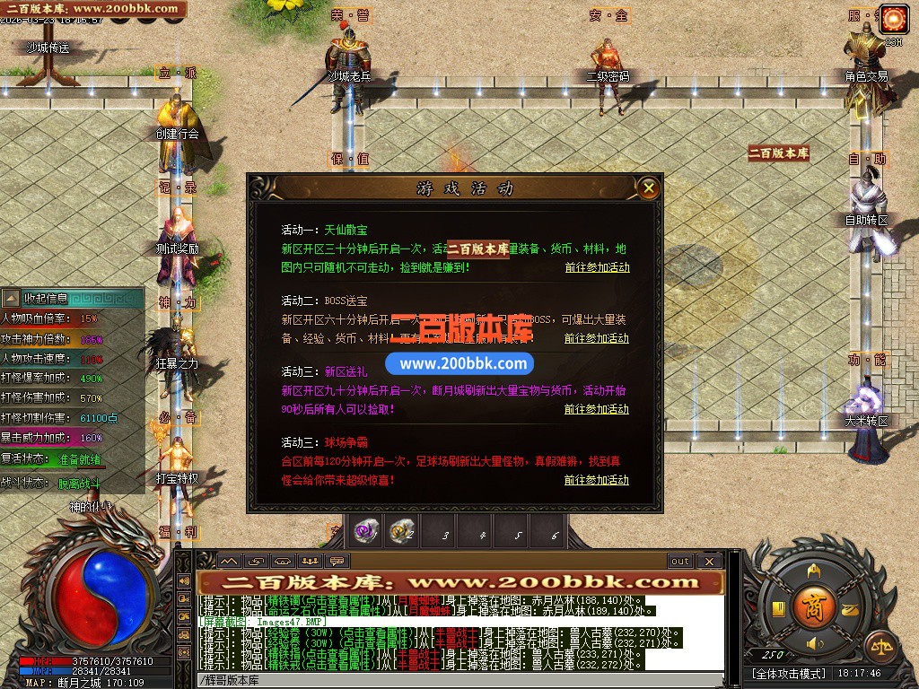 04月流星断月专属神器单职业传奇GM基地-传奇单机版下载-新GOM引擎 - 新GOM