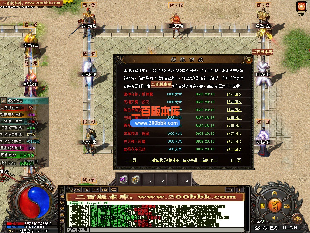 04月流星断月专属神器单职业传奇GM基地-传奇单机版下载-新GOM引擎 - 新GOM