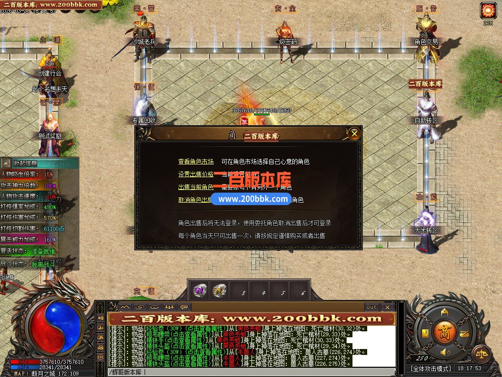 04月流星断月专属神器单职业传奇GM基地-传奇单机版下载-新GOM引擎 - 新GOM