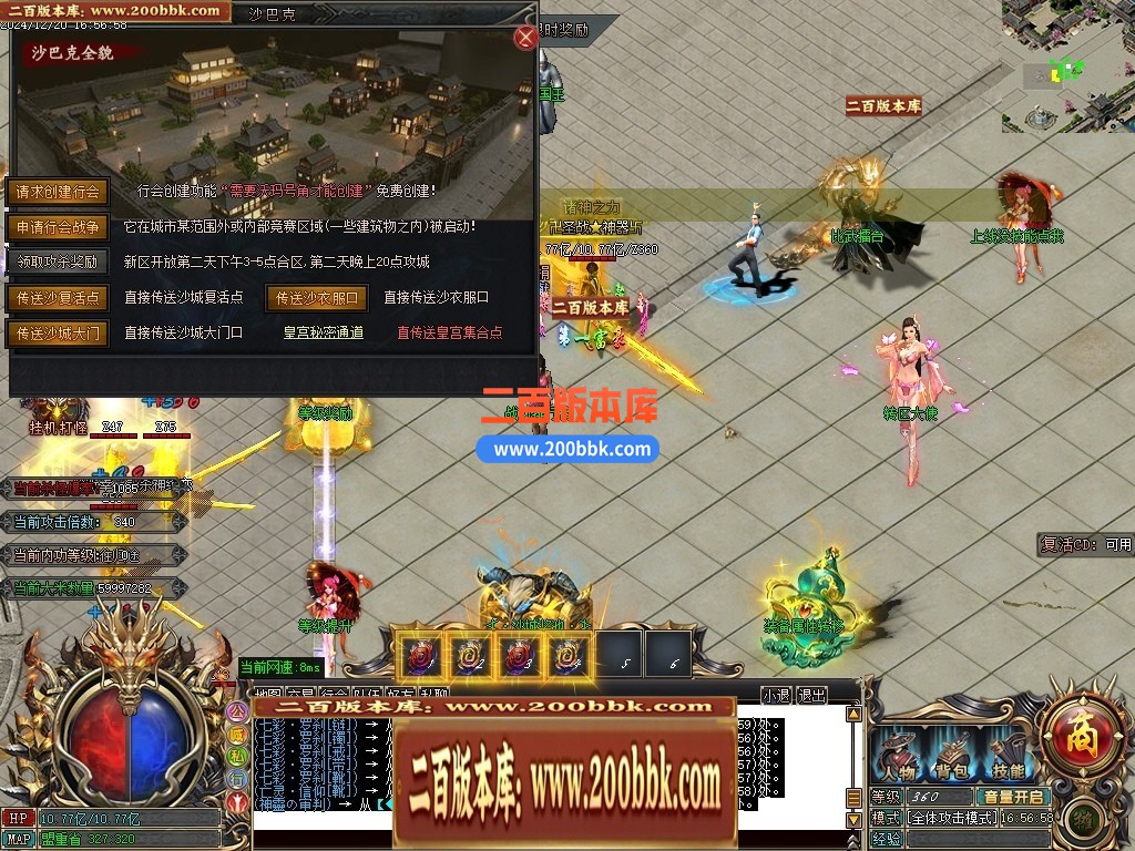 04月圣战专属神器单职业商业版本库-六大陆-传奇单机版下载-GOM引擎 - GOM