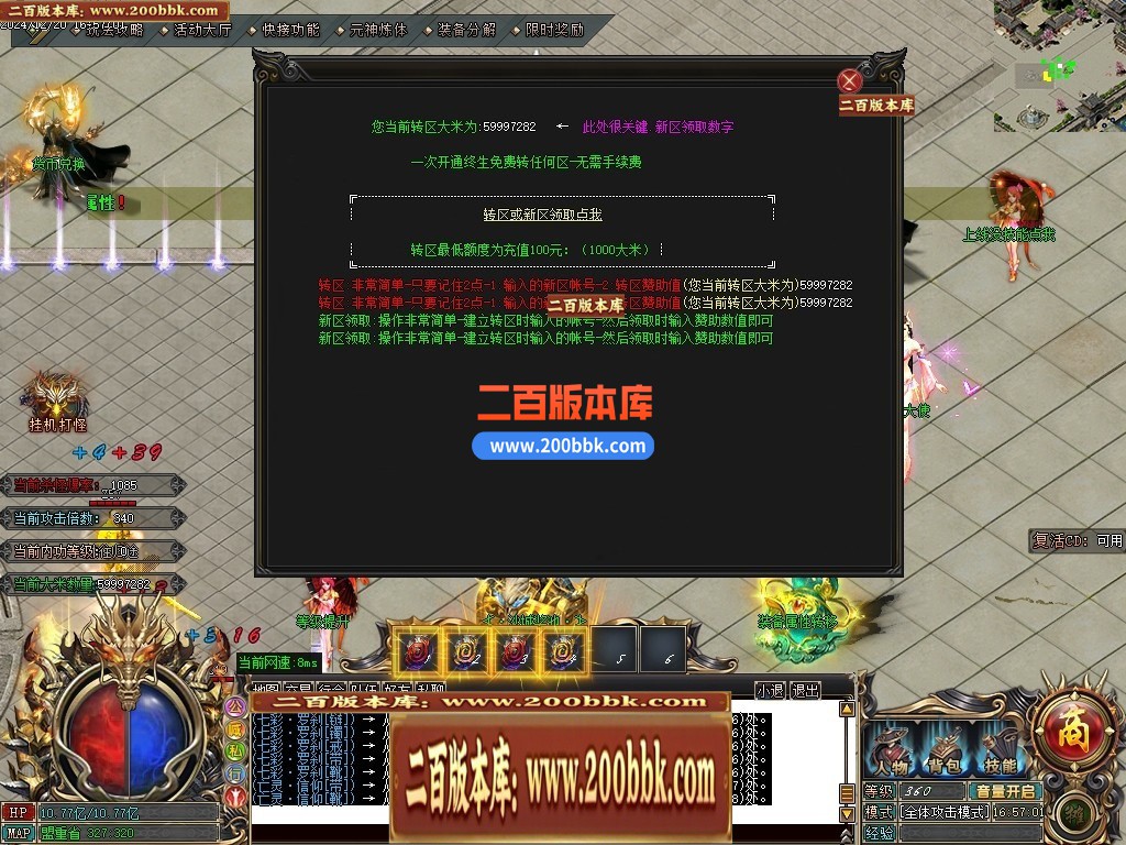 04月圣战专属神器单职业商业版本库-六大陆-传奇单机版下载-GOM引擎 - GOM