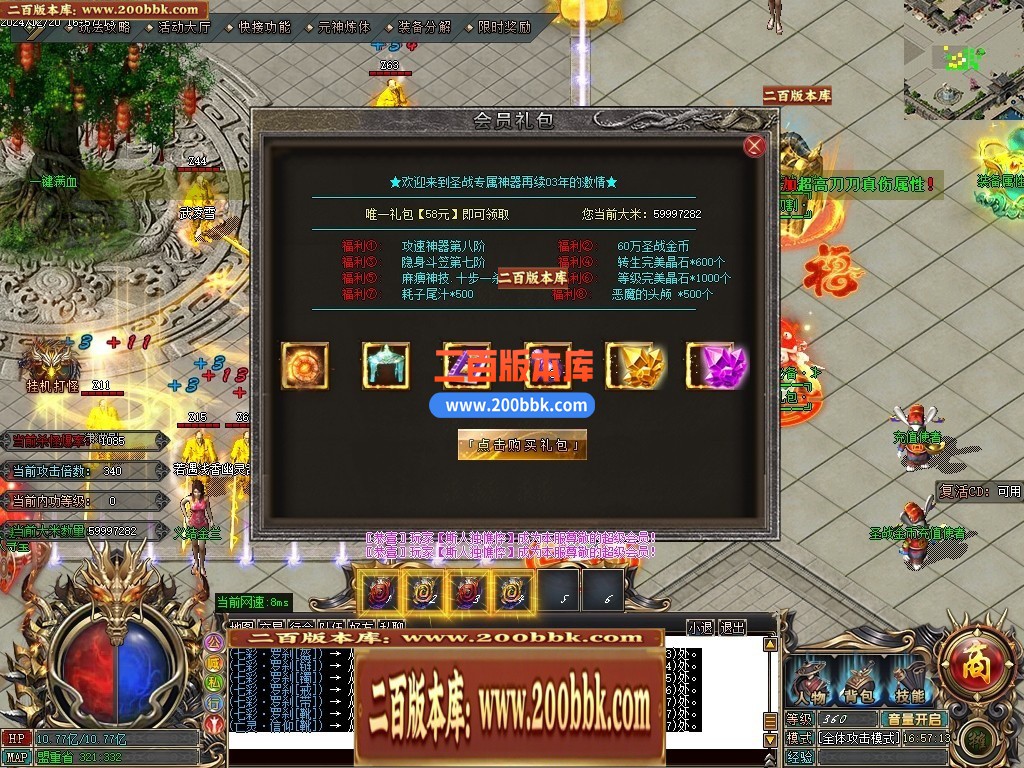 04月圣战专属神器单职业商业版本库-六大陆-传奇单机版下载-GOM引擎 - GOM