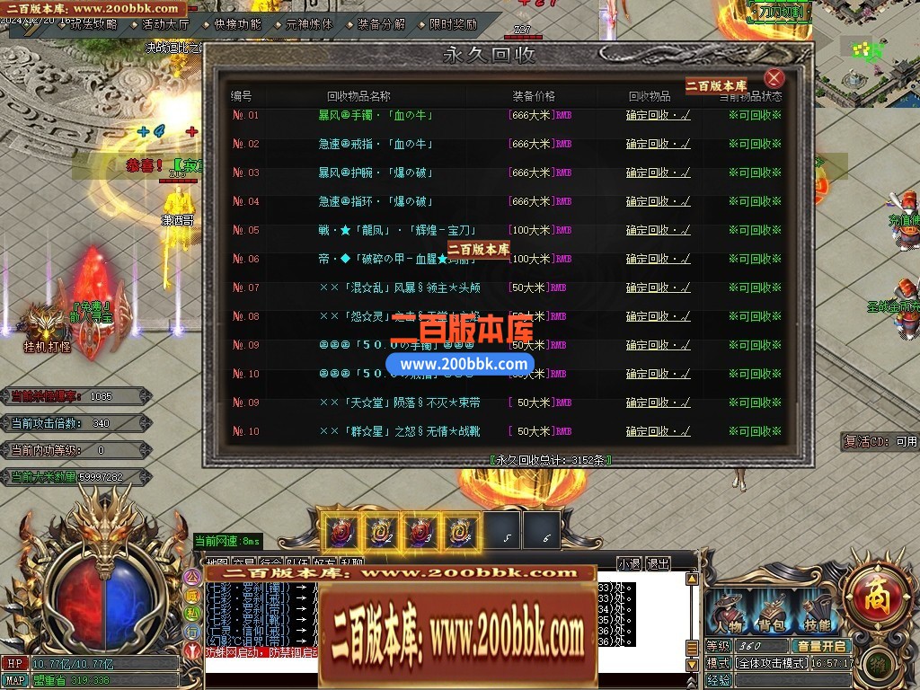 04月圣战专属神器单职业商业版本库-六大陆-传奇单机版下载-GOM引擎 - GOM