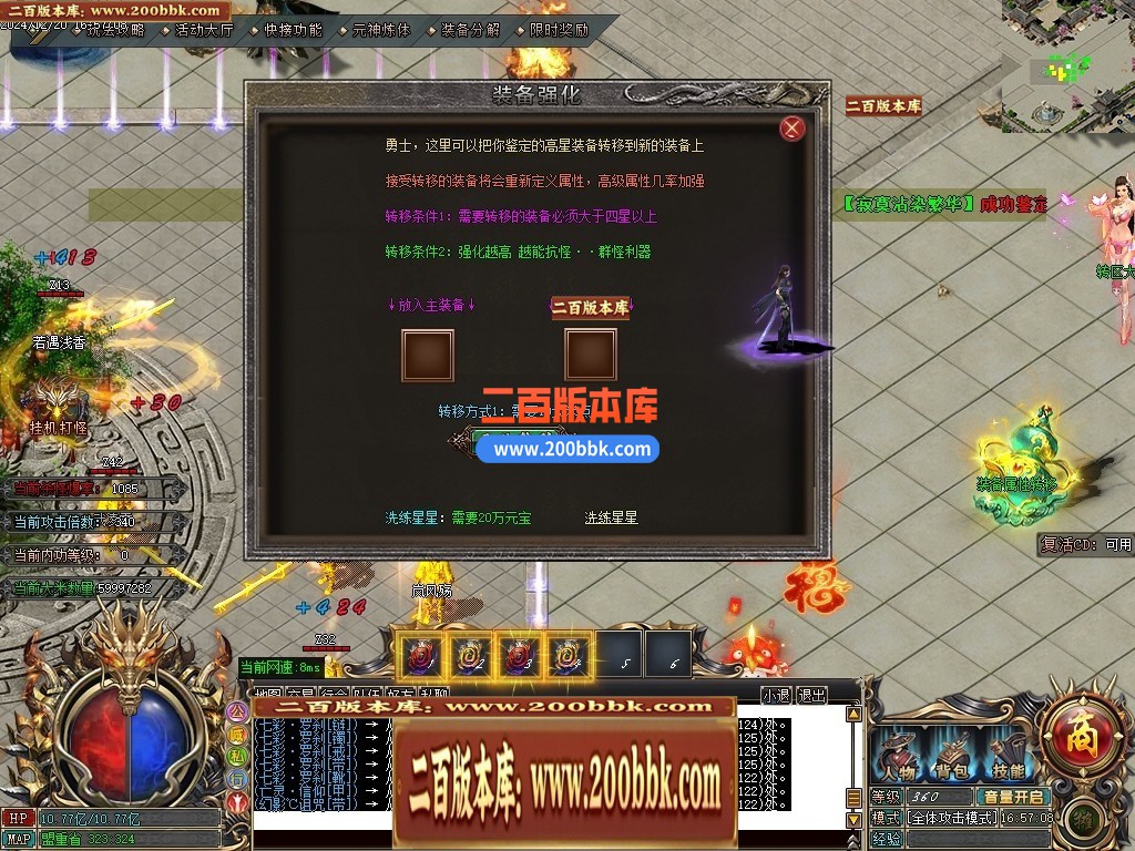 04月圣战专属神器单职业商业版本库-六大陆-传奇单机版下载-GOM引擎 - GOM