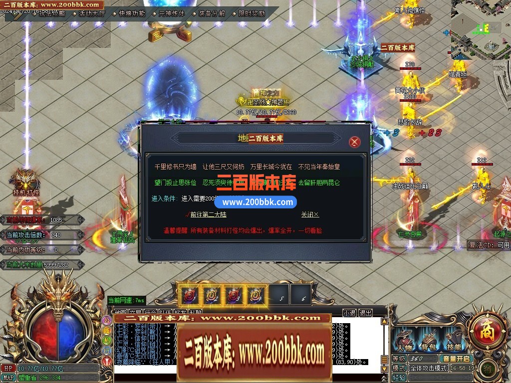 04月圣战专属神器单职业商业版本库-六大陆-传奇单机版下载-GOM引擎 - GOM