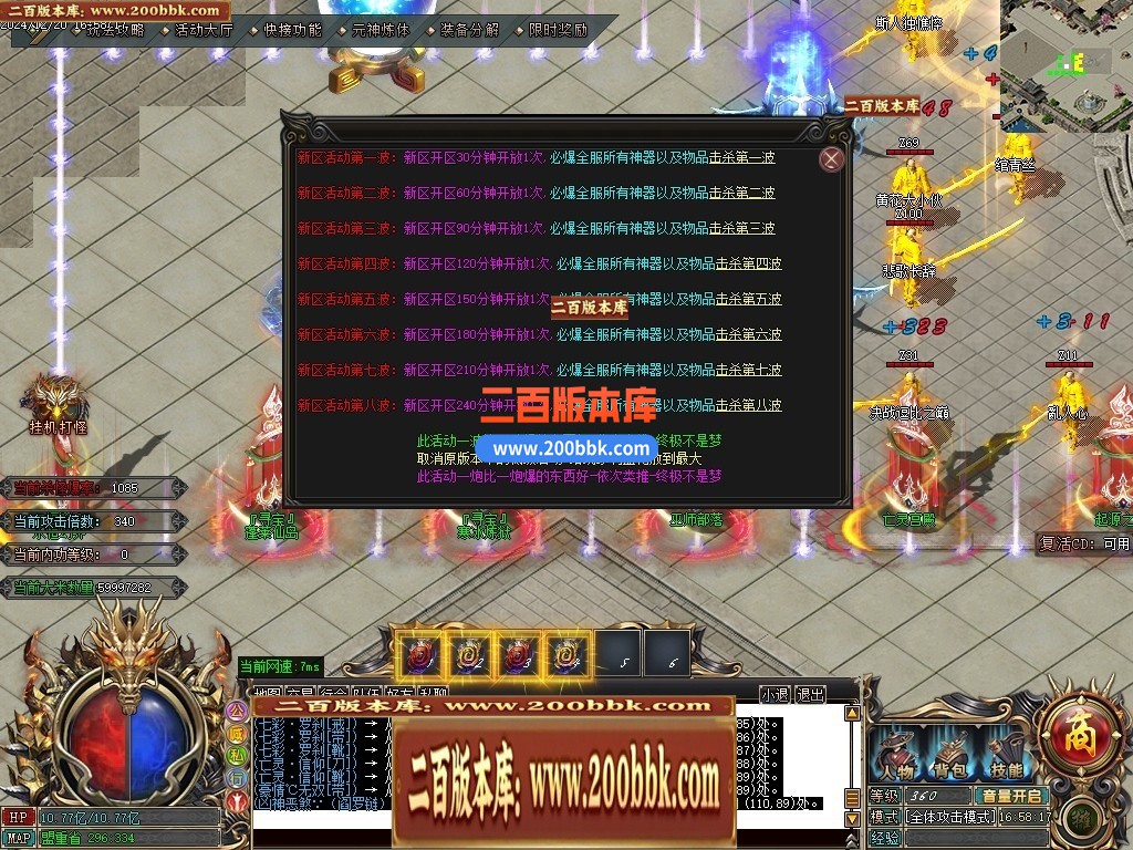04月圣战专属神器单职业商业版本库-六大陆-传奇单机版下载-GOM引擎 - GOM