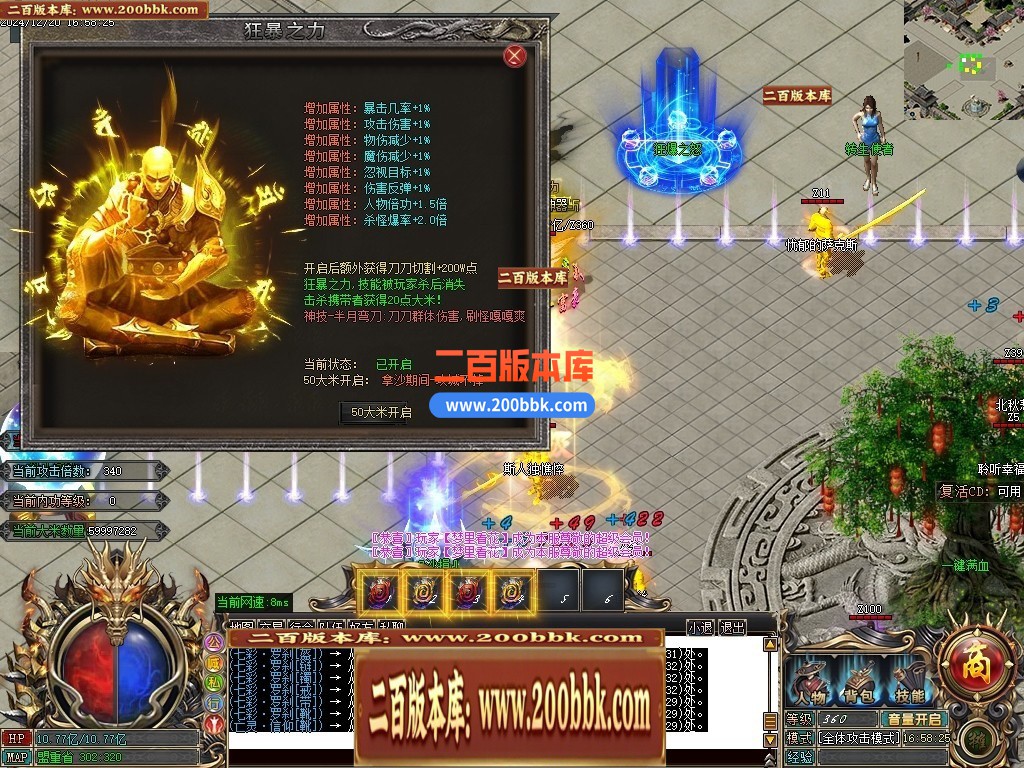 04月圣战专属神器单职业商业版本库-六大陆-传奇单机版下载-GOM引擎 - GOM