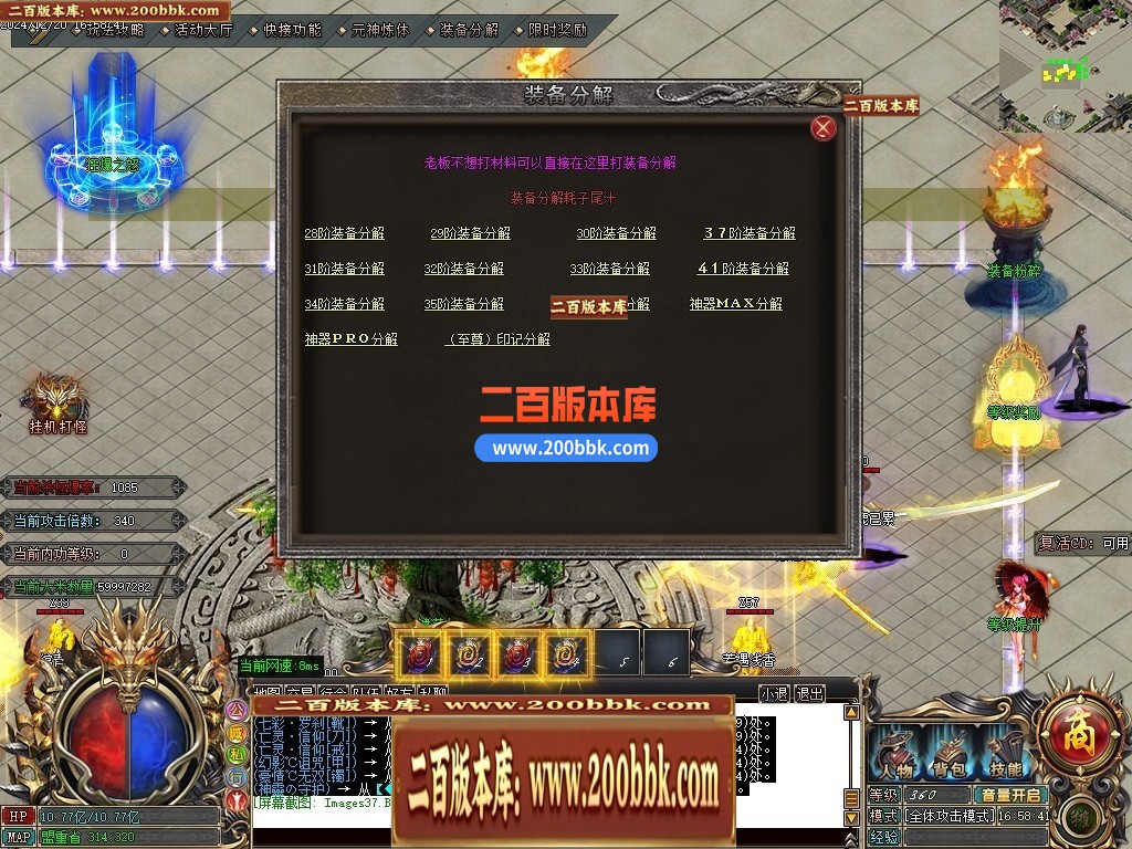 04月圣战专属神器单职业商业版本库-六大陆-传奇单机版下载-GOM引擎 - GOM