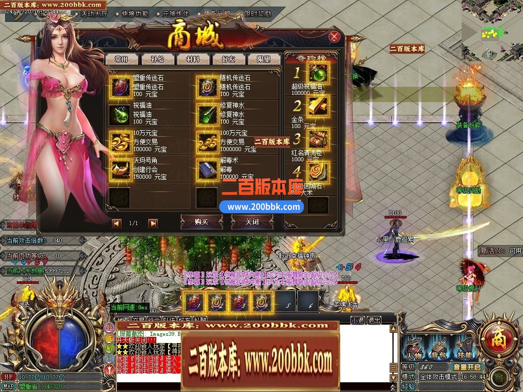 04月圣战专属神器单职业商业版本库-六大陆-传奇单机版下载-GOM引擎 - GOM