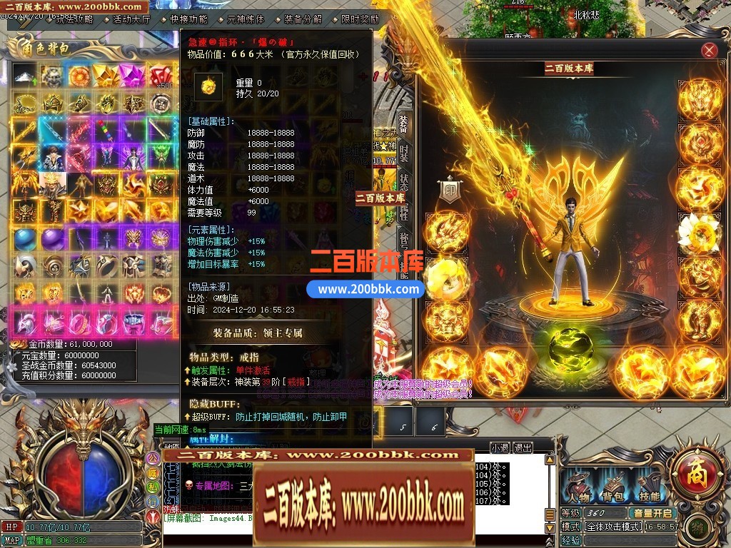 04月圣战专属神器单职业商业版本库-六大陆-传奇单机版下载-GOM引擎 - GOM