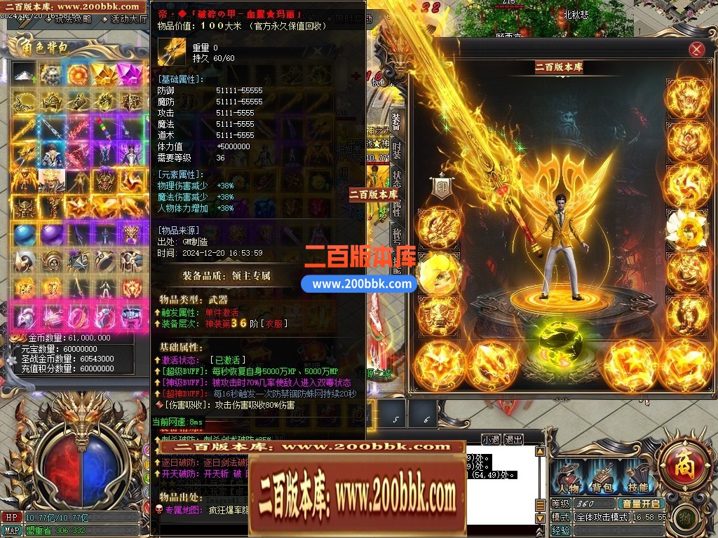 04月圣战专属神器单职业商业版本库-六大陆-传奇单机版下载-GOM引擎 - GOM