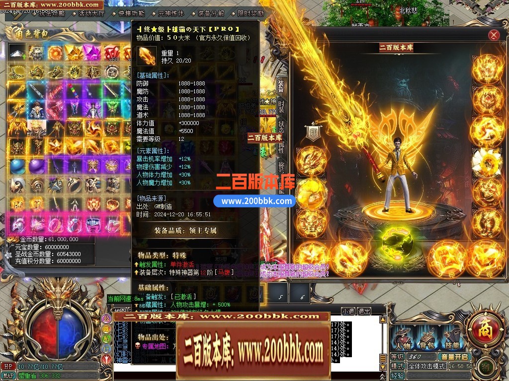 04月圣战专属神器单职业商业版本库-六大陆-传奇单机版下载-GOM引擎 - GOM