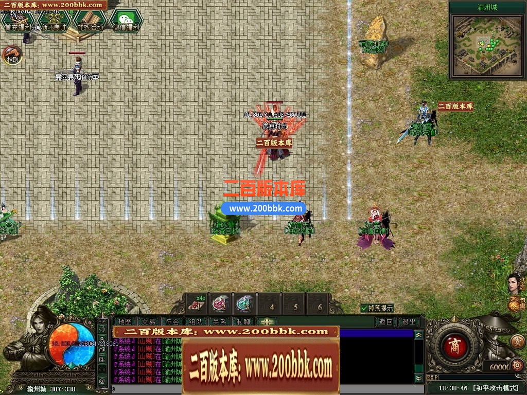 04月不良江湖真武侠三门派复古三职业传奇版本库-传奇单机版下载-GEE引擎 - GEE