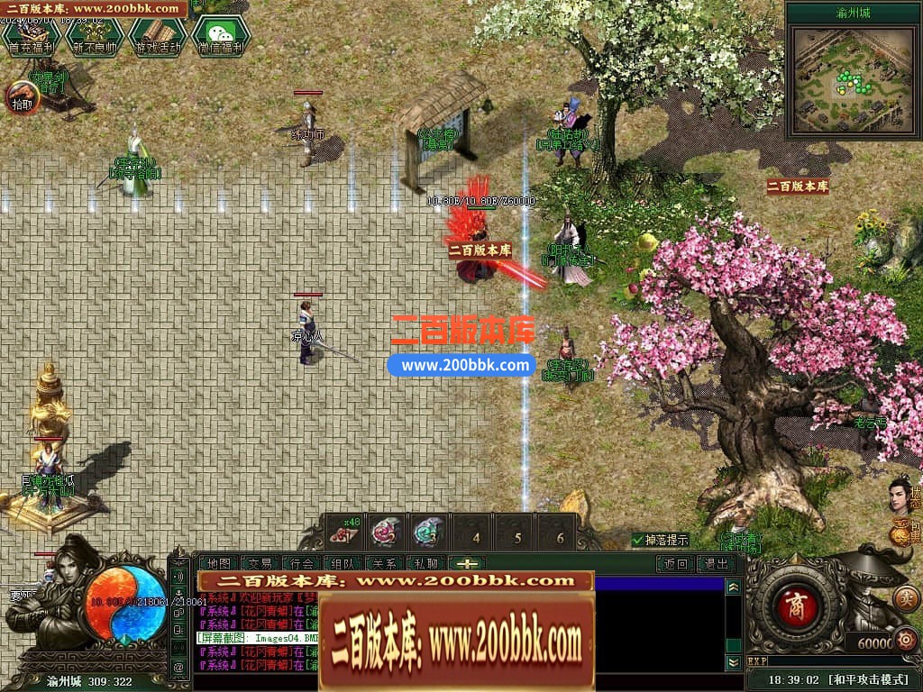 04月不良江湖真武侠三门派复古三职业传奇版本库-传奇单机版下载-GEE引擎 - GEE