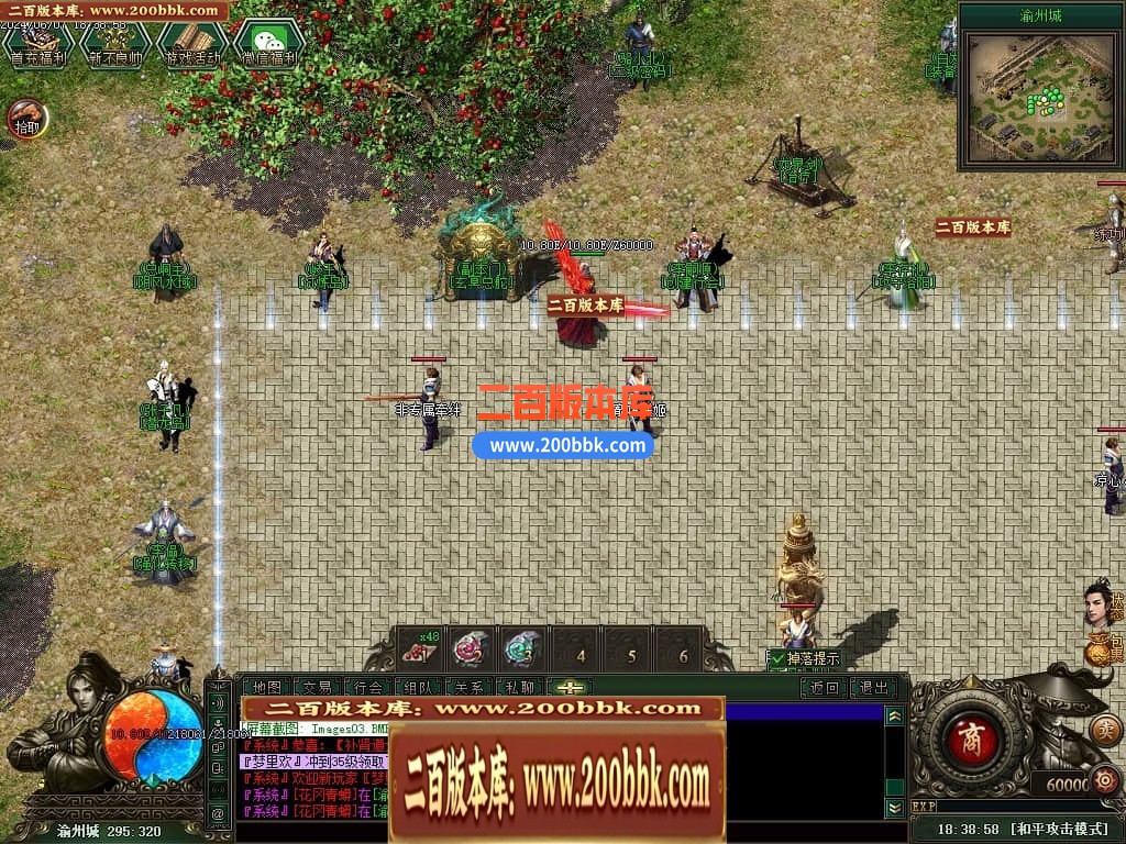 04月不良江湖真武侠三门派复古三职业传奇版本库-传奇单机版下载-GEE引擎 - GEE