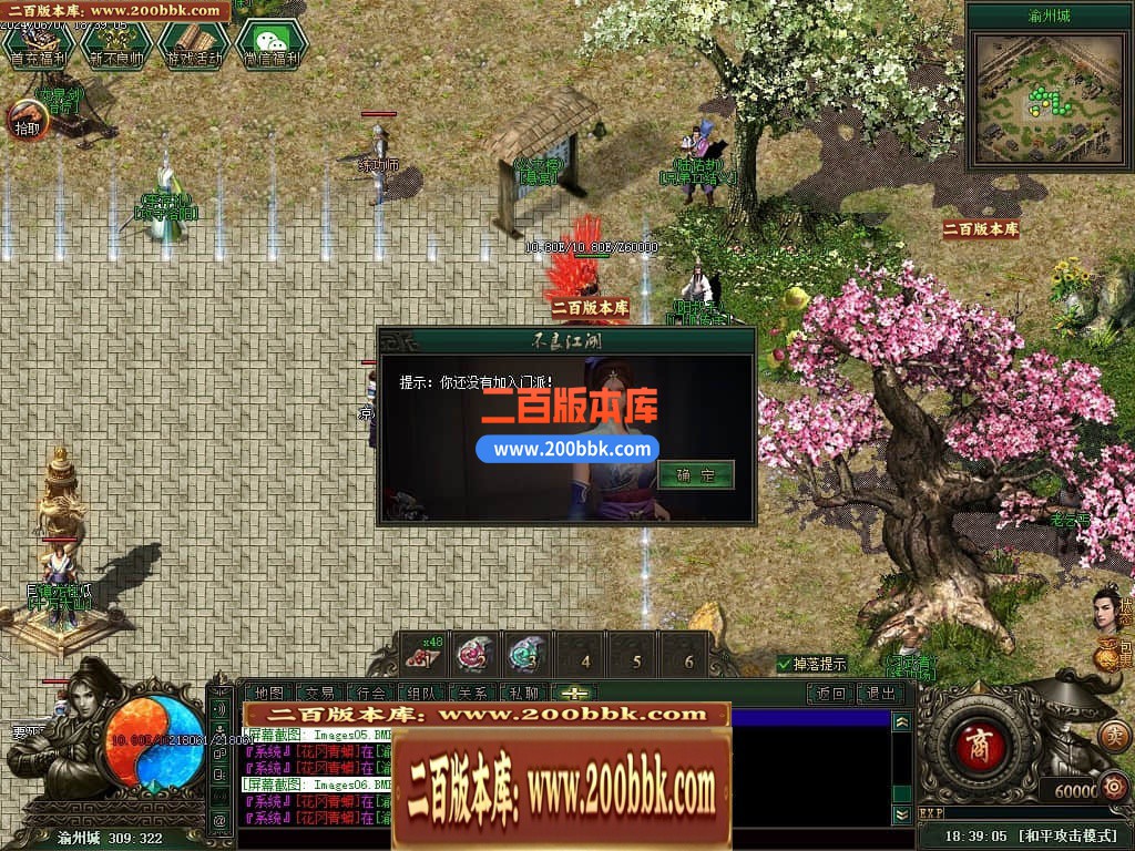 04月不良江湖真武侠三门派复古三职业传奇版本库-传奇单机版下载-GEE引擎 - GEE