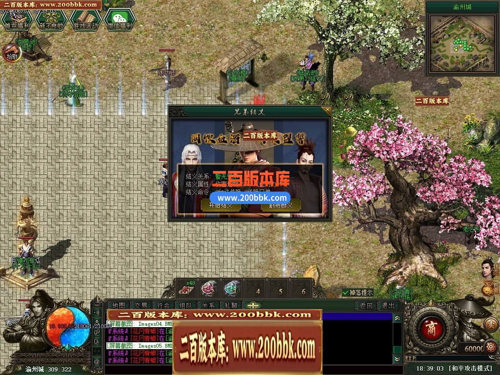 04月不良江湖真武侠三门派复古三职业传奇版本库-传奇单机版下载-GEE引擎 - GEE