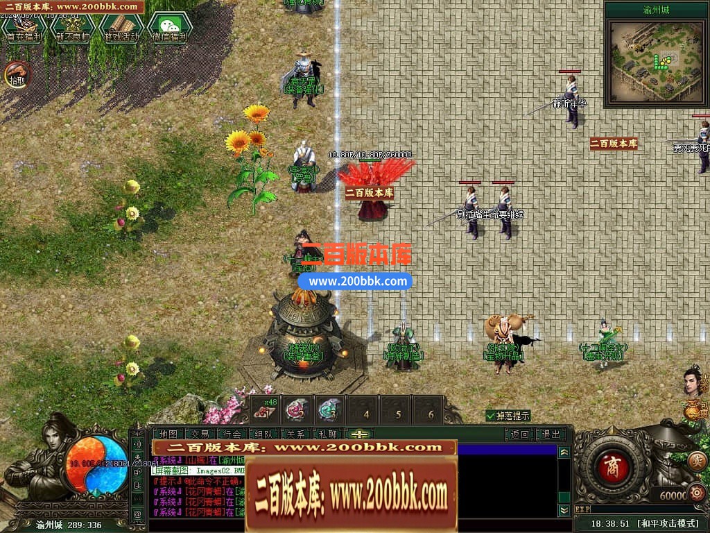 04月不良江湖真武侠三门派复古三职业传奇版本库-传奇单机版下载-GEE引擎 - GEE