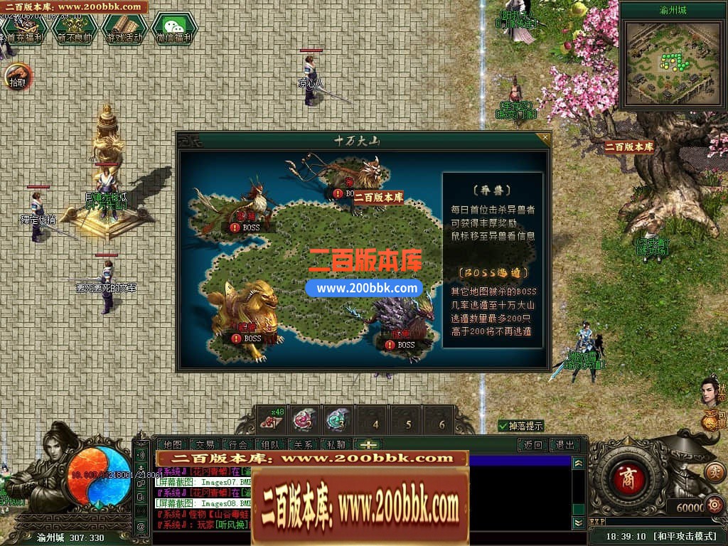 04月不良江湖真武侠三门派复古三职业传奇版本库-传奇单机版下载-GEE引擎 - GEE