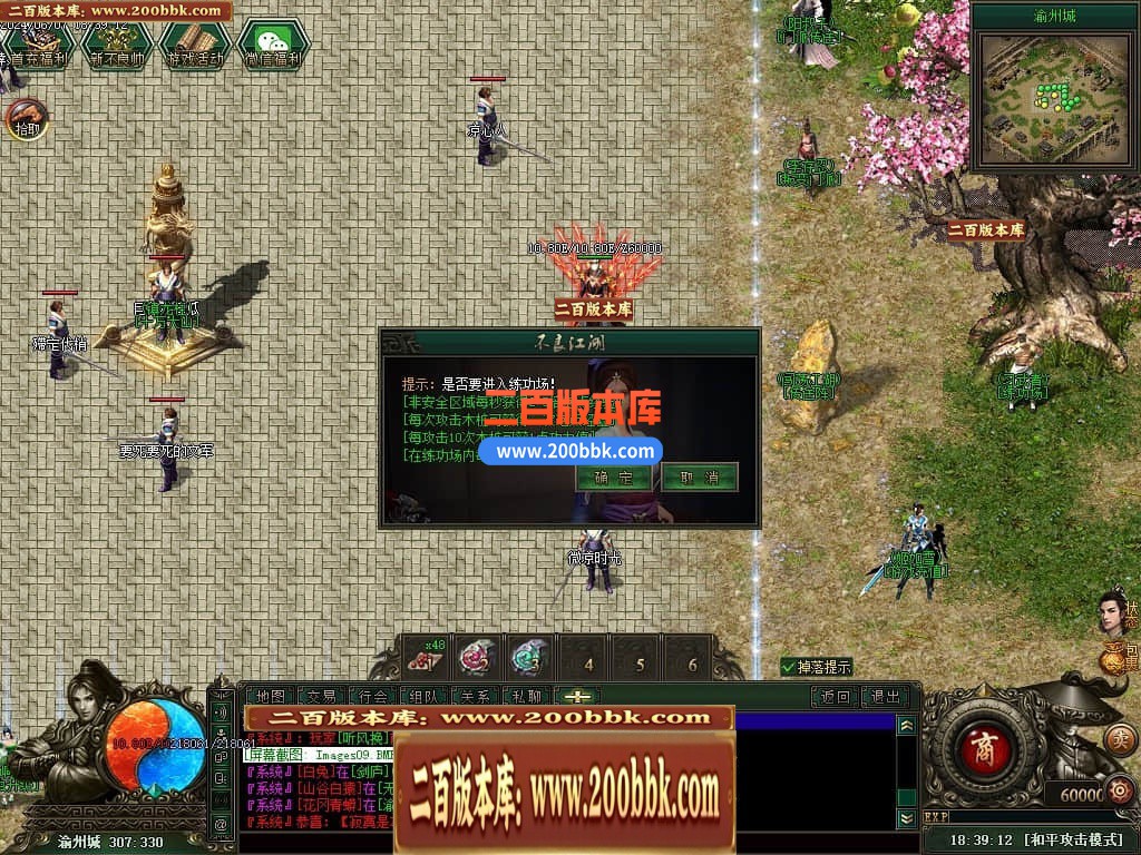 04月不良江湖真武侠三门派复古三职业传奇版本库-传奇单机版下载-GEE引擎 - GEE