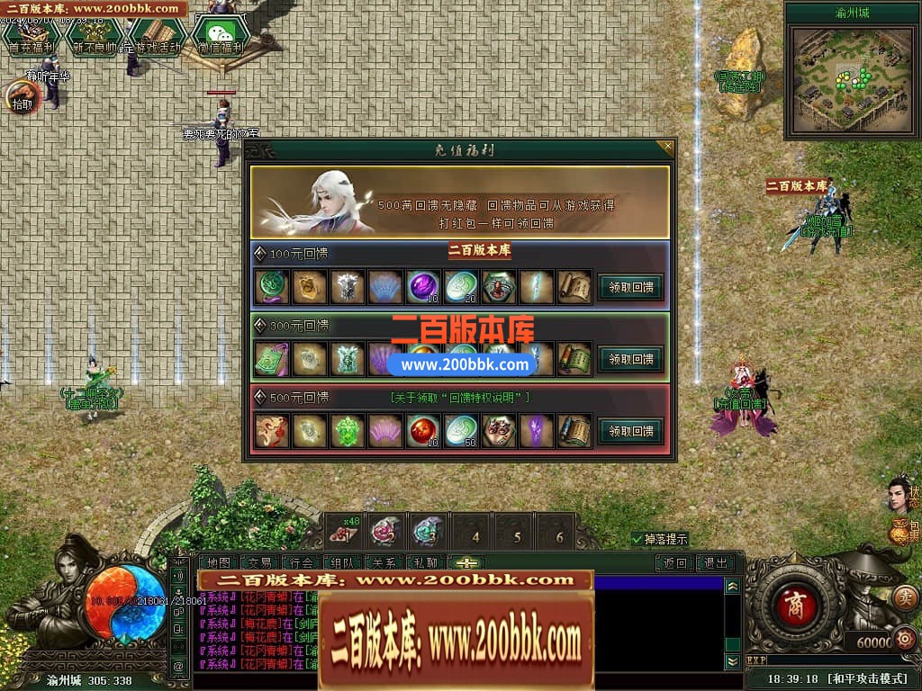 04月不良江湖真武侠三门派复古三职业传奇版本库-传奇单机版下载-GEE引擎 - GEE