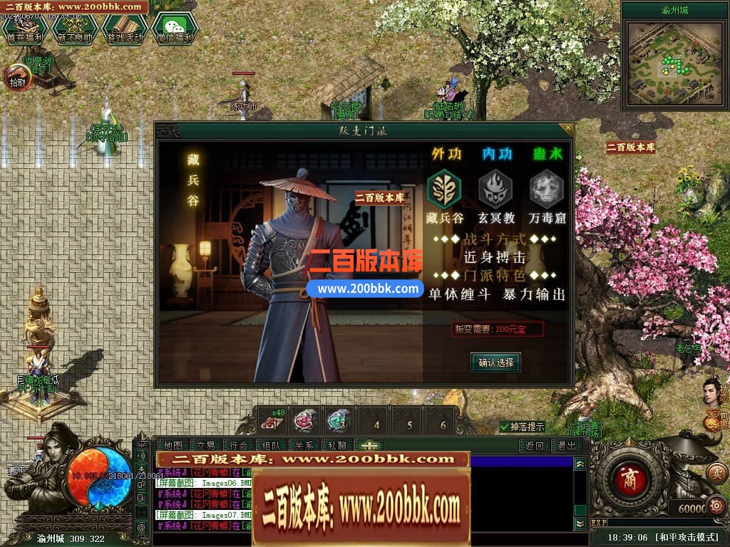 04月不良江湖真武侠三门派复古三职业传奇版本库-传奇单机版下载-GEE引擎 - GEE