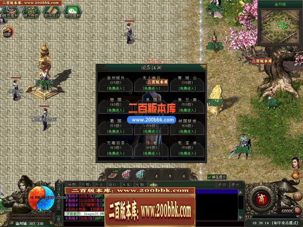 04月不良江湖真武侠三门派复古三职业传奇版本库-传奇单机版下载-GEE引擎 - GEE