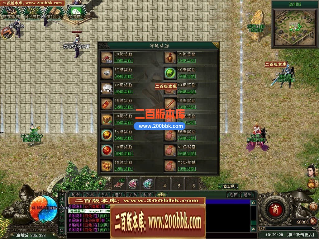 04月不良江湖真武侠三门派复古三职业传奇版本库-传奇单机版下载-GEE引擎 - GEE