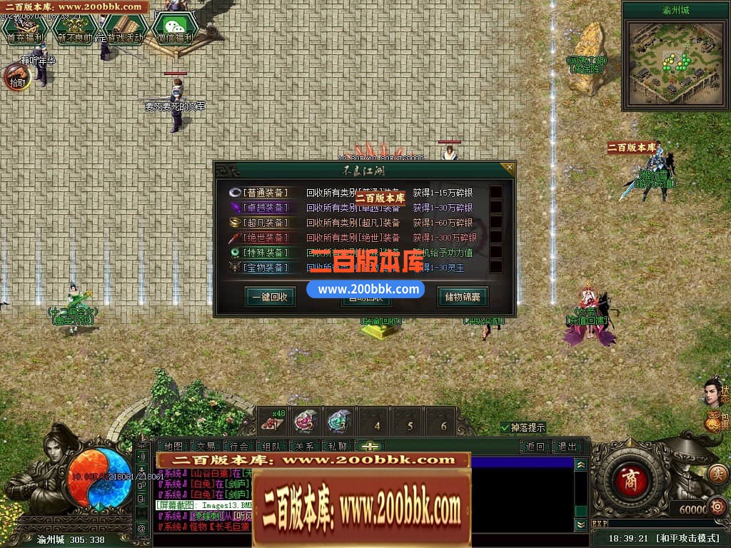 04月不良江湖真武侠三门派复古三职业传奇版本库-传奇单机版下载-GEE引擎 - GEE