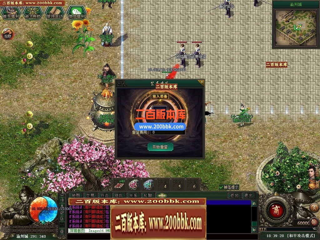 04月不良江湖真武侠三门派复古三职业传奇版本库-传奇单机版下载-GEE引擎 - GEE