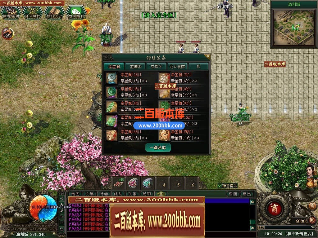 04月不良江湖真武侠三门派复古三职业传奇版本库-传奇单机版下载-GEE引擎 - GEE