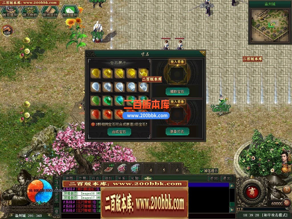 04月不良江湖真武侠三门派复古三职业传奇版本库-传奇单机版下载-GEE引擎 - GEE