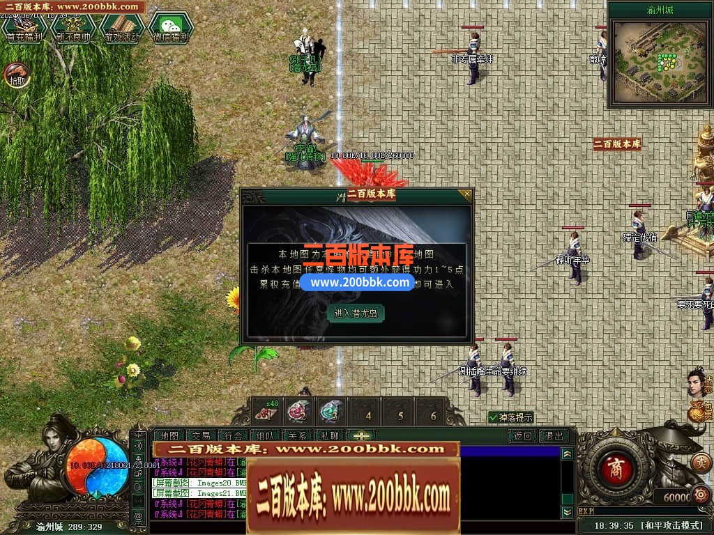 04月不良江湖真武侠三门派复古三职业传奇版本库-传奇单机版下载-GEE引擎 - GEE