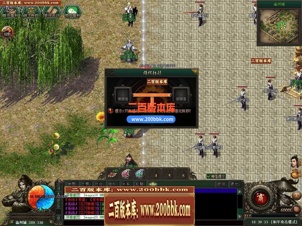 04月不良江湖真武侠三门派复古三职业传奇版本库-传奇单机版下载-GEE引擎 - GEE