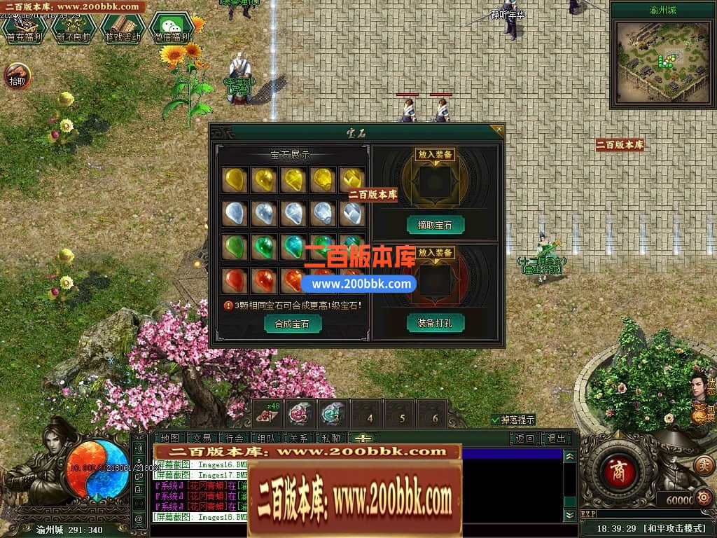 04月不良江湖真武侠三门派复古三职业传奇版本库-传奇单机版下载-GEE引擎 - GEE