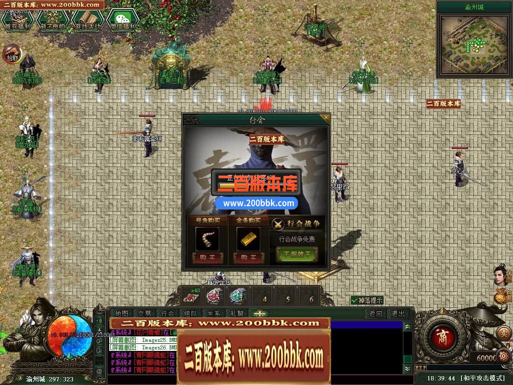 04月不良江湖真武侠三门派复古三职业传奇版本库-传奇单机版下载-GEE引擎 - GEE