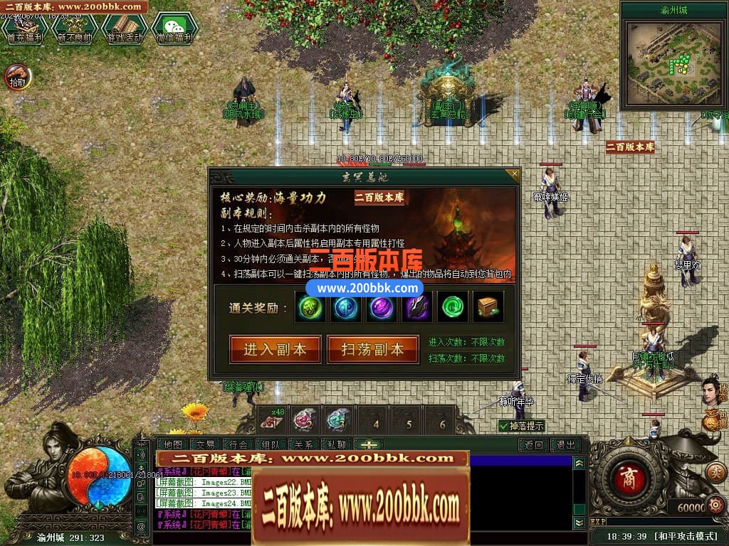 04月不良江湖真武侠三门派复古三职业传奇版本库-传奇单机版下载-GEE引擎 - GEE