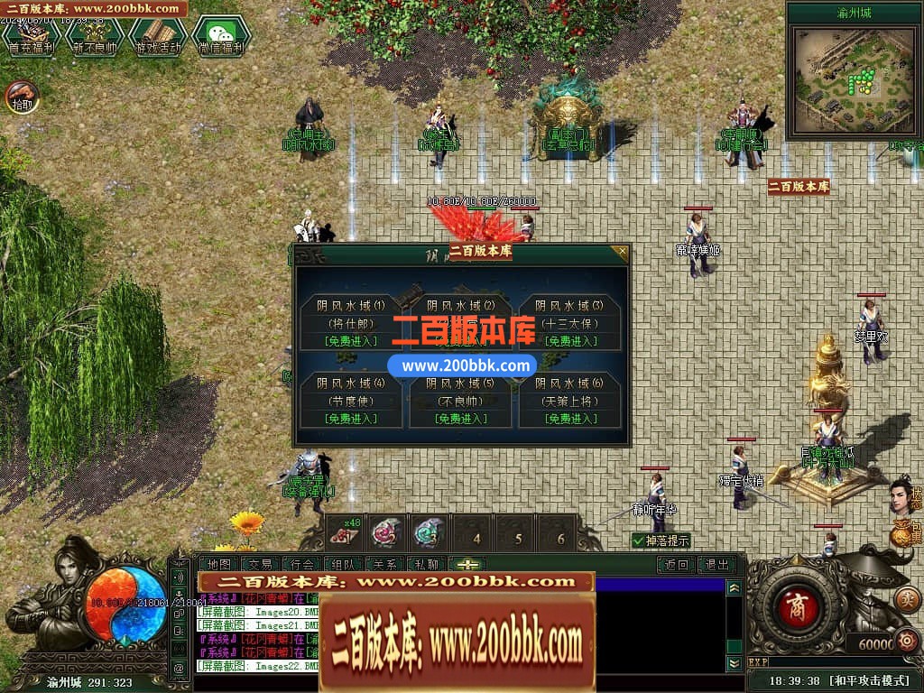 04月不良江湖真武侠三门派复古三职业传奇版本库-传奇单机版下载-GEE引擎 - GEE